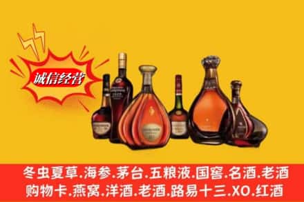 临沂兰山区鉴定高价回收马爹利蓝带洋酒