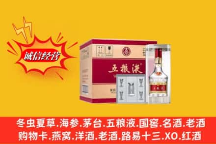 临沂兰山区烟酒回收原箱五粮液