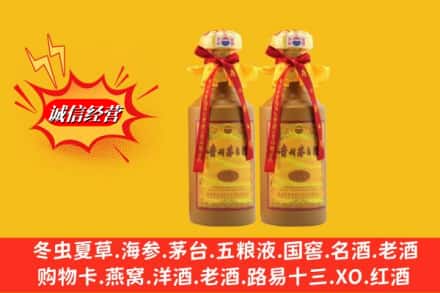 临沂兰山区回收15年茅台酒