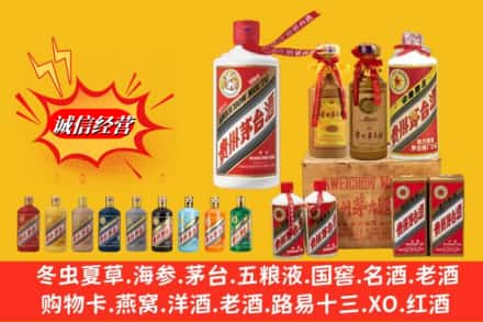 临沂兰山区鉴定高价回收贵州茅台酒