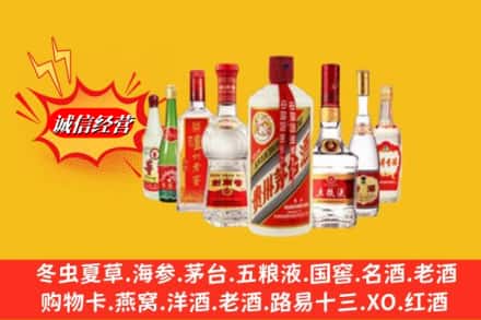 临沂兰山区回收名酒