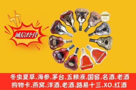 临沂兰山区鉴定高价回收XO洋酒