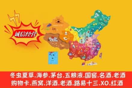 临沂兰山区烟酒回收地址