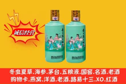 临沂兰山区回收24节气茅台酒