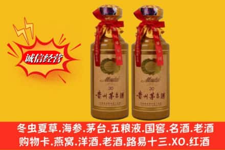 临沂兰山区回收30年茅台酒