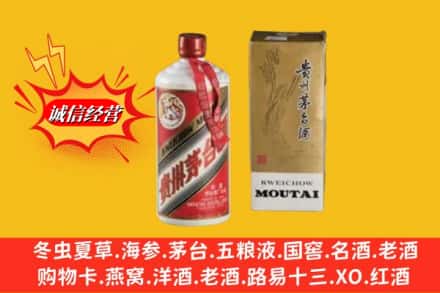 临沂兰山区鉴定高价回收茅台