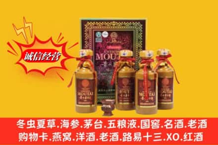 临沂兰山区回收50年茅台酒