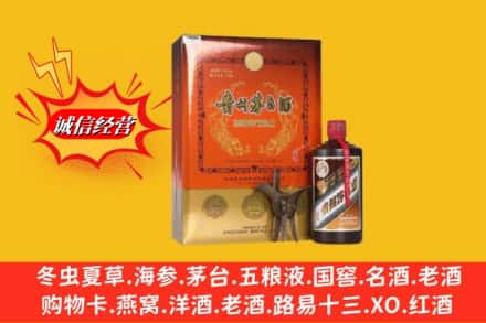 临沂兰山区回收贵州茅台酒