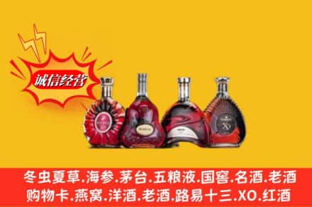临沂兰山区回收洋酒