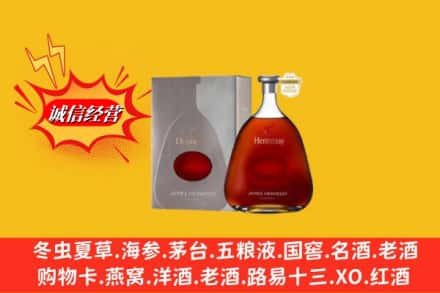 临沂兰山区回收轩尼诗李察