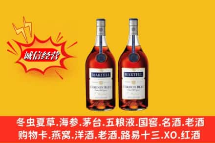 临沂兰山区名酒回收马爹利蓝带.jpg