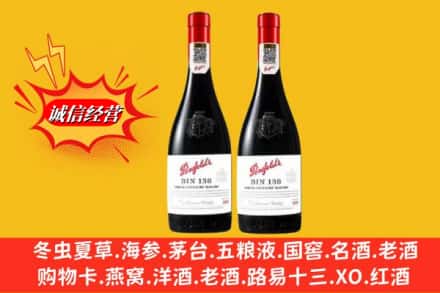 临沂兰山区回收奔富洋酒
