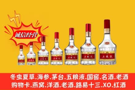 临沂兰山区回收五粮液