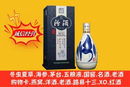 临沂兰山区回收汾酒