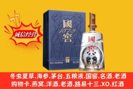 临沂兰山区鉴定高价回收国窖1573