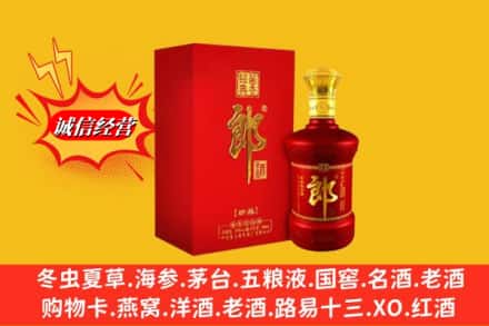 临沂兰山区名酒回收珍品郎酒.jpg
