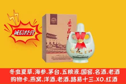 临沂兰山区名酒回收杏花村.jpg