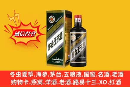 临沂兰山区名酒回收王子酒.jpg