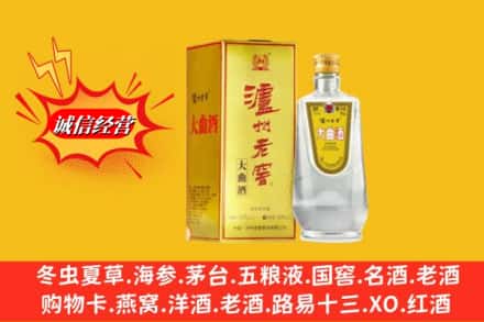 临沂兰山区名酒回收泸州老窖.jpg