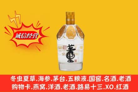 临沂兰山区名酒回收老董酒.jpg