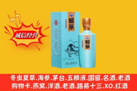 临沂兰山区名酒回收赖茅.jpg