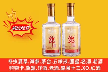 临沂兰山区求购回收郎酒