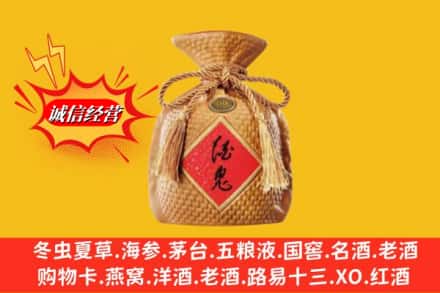 临沂兰山区名酒回收酒鬼酒.jpg
