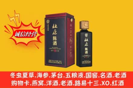 临沂兰山区求购回收杜康