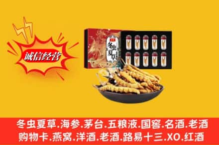 临沂兰山区回收冬虫夏草