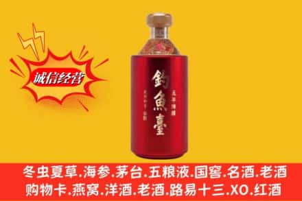 临沂兰山区名酒回收钓鱼台酒.jpg