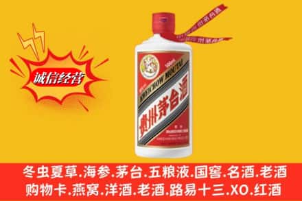 临沂兰山区求购回收茅台酒飞天价格