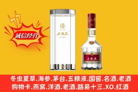 临沂兰山区名酒回收五粮液8代.jpg